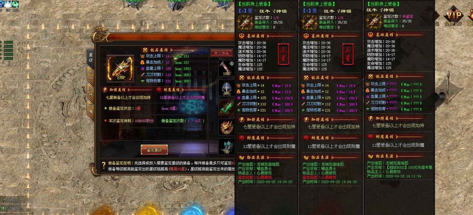 传奇手游乱春秋打金单职业驾临手游界五一节前夜全国公测