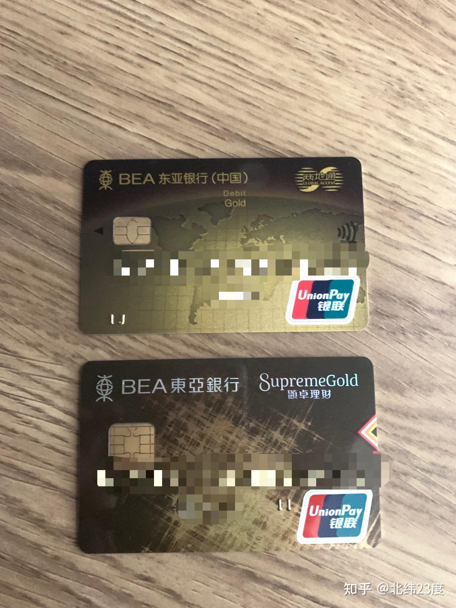东亚银行香港卡下卡经验分享