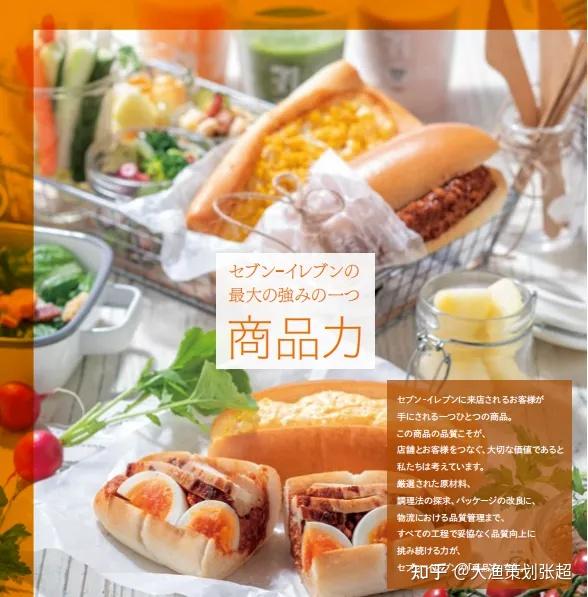 揭秘711:从加盟商做到全球便利店第一,711做对了什么? - 知乎