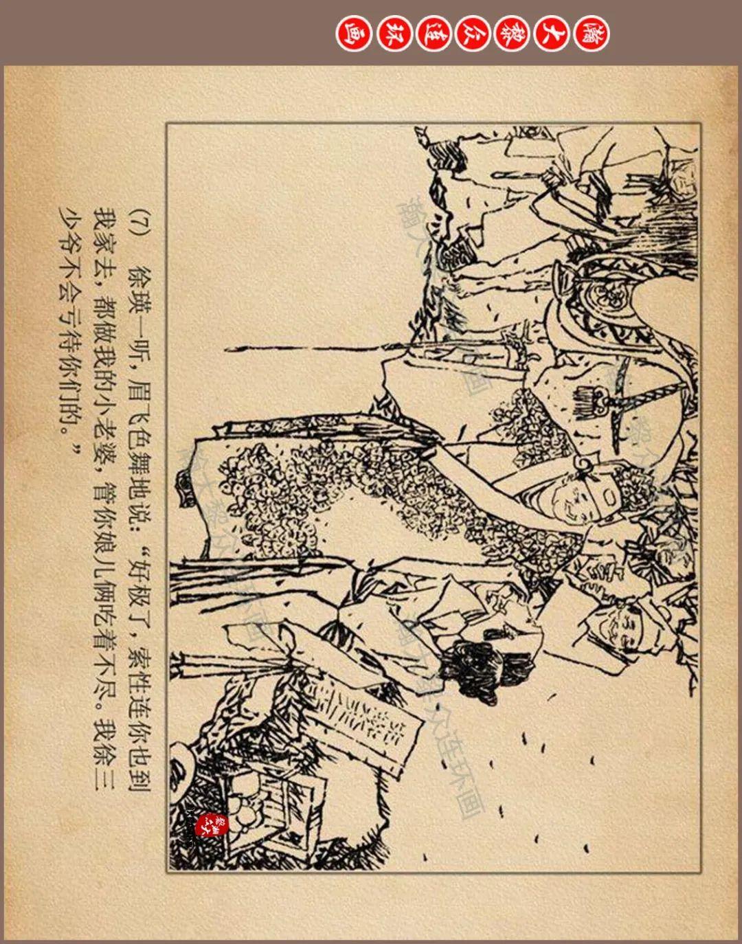 瀚大黎众|获奖上美版明朝清官故事连环画《海瑞罢官》黄全昌绘画 - 知乎