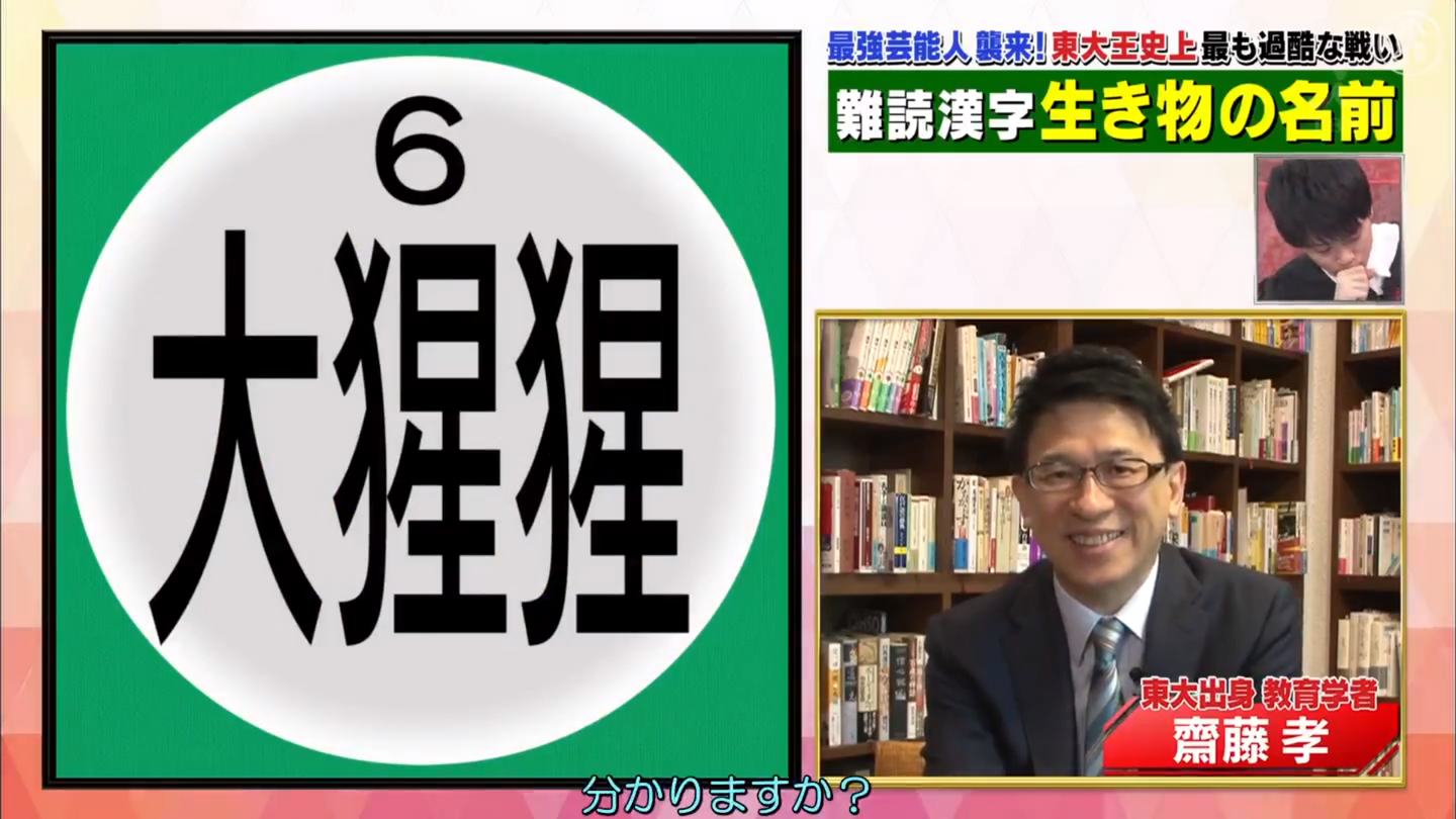 知识猜谜节目 东大王 之 汉字奥赛罗 环节全记录 四 知乎 知识猜谜节目 东大王 之 汉字奥赛罗 环节全记录 四 知乎