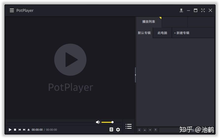 二,視頻音頻播放(potplayer)