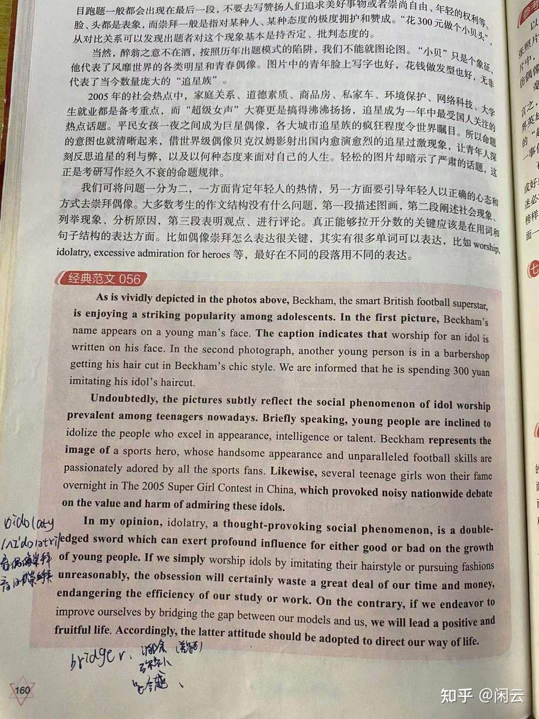 差钱我简谱_我和我的祖国简谱(3)