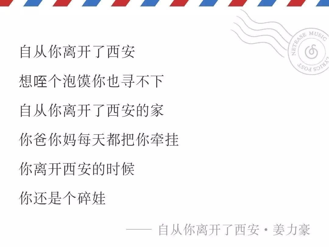 除了城墙,泡馍和女娃,48首歌里的西安还有什么?