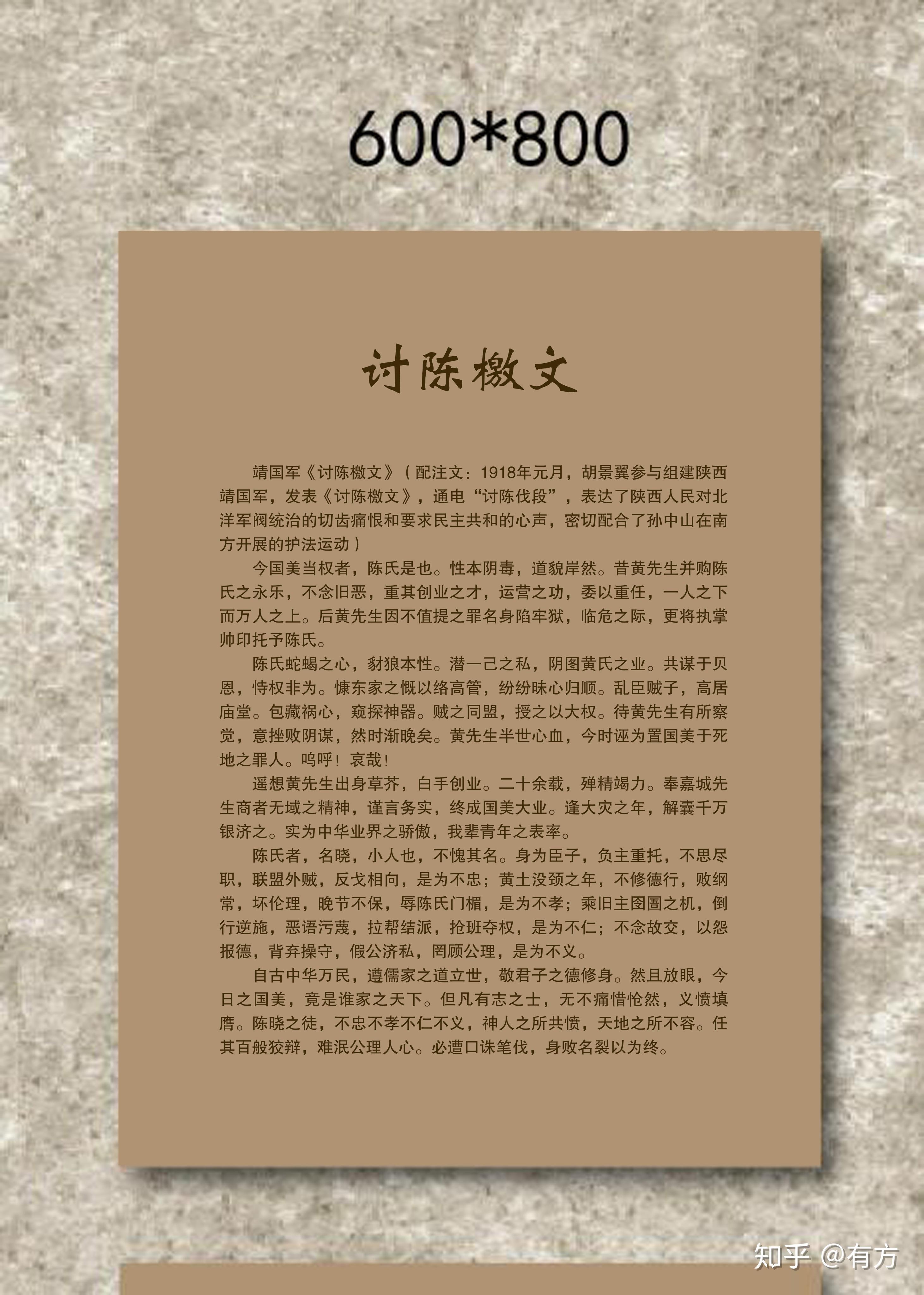 如何看待陕西一博物馆展品讨陈檄文照搬网文