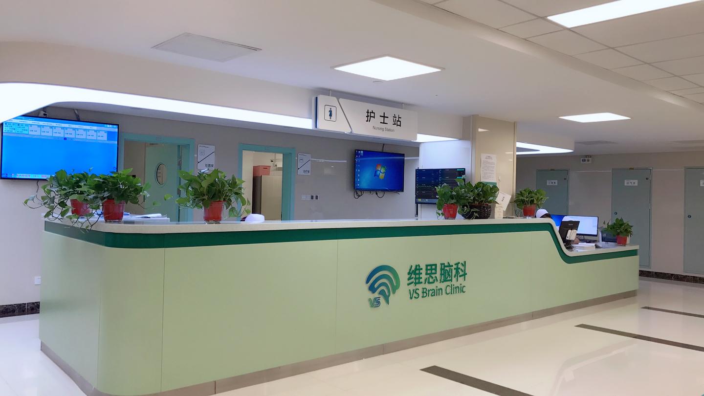 【术业有专攻,脑科选维思】中国首家专注意识障碍医生集团落西安