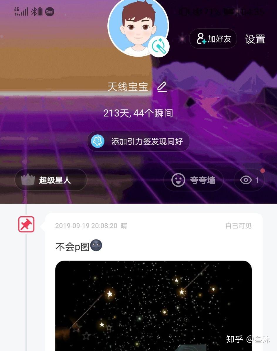 soul发瞬间图片不清晰图片