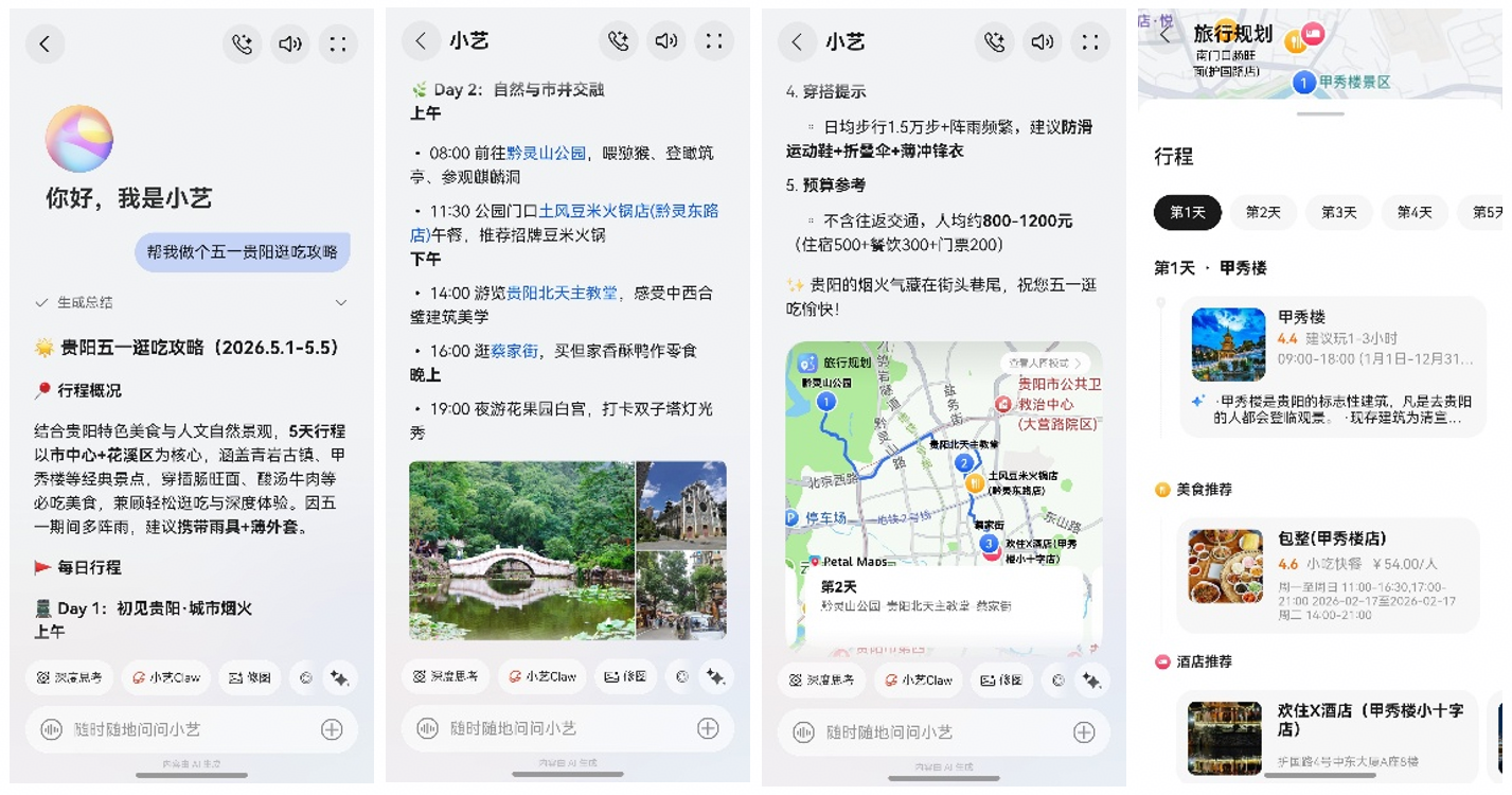 五一走鸿指南 :带上超能小艺,攻略修图事事轻松搞定