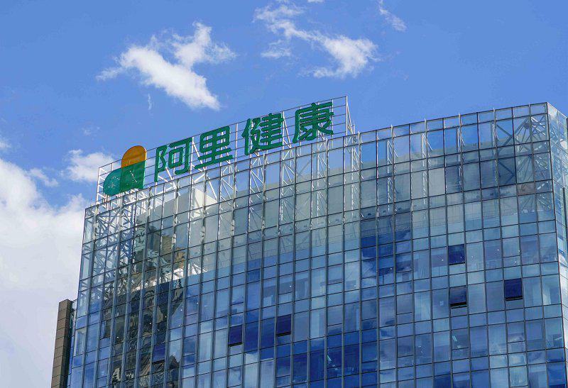 战略投资零氪科技背后,透露阿里健康怎样的新版图? - 知乎