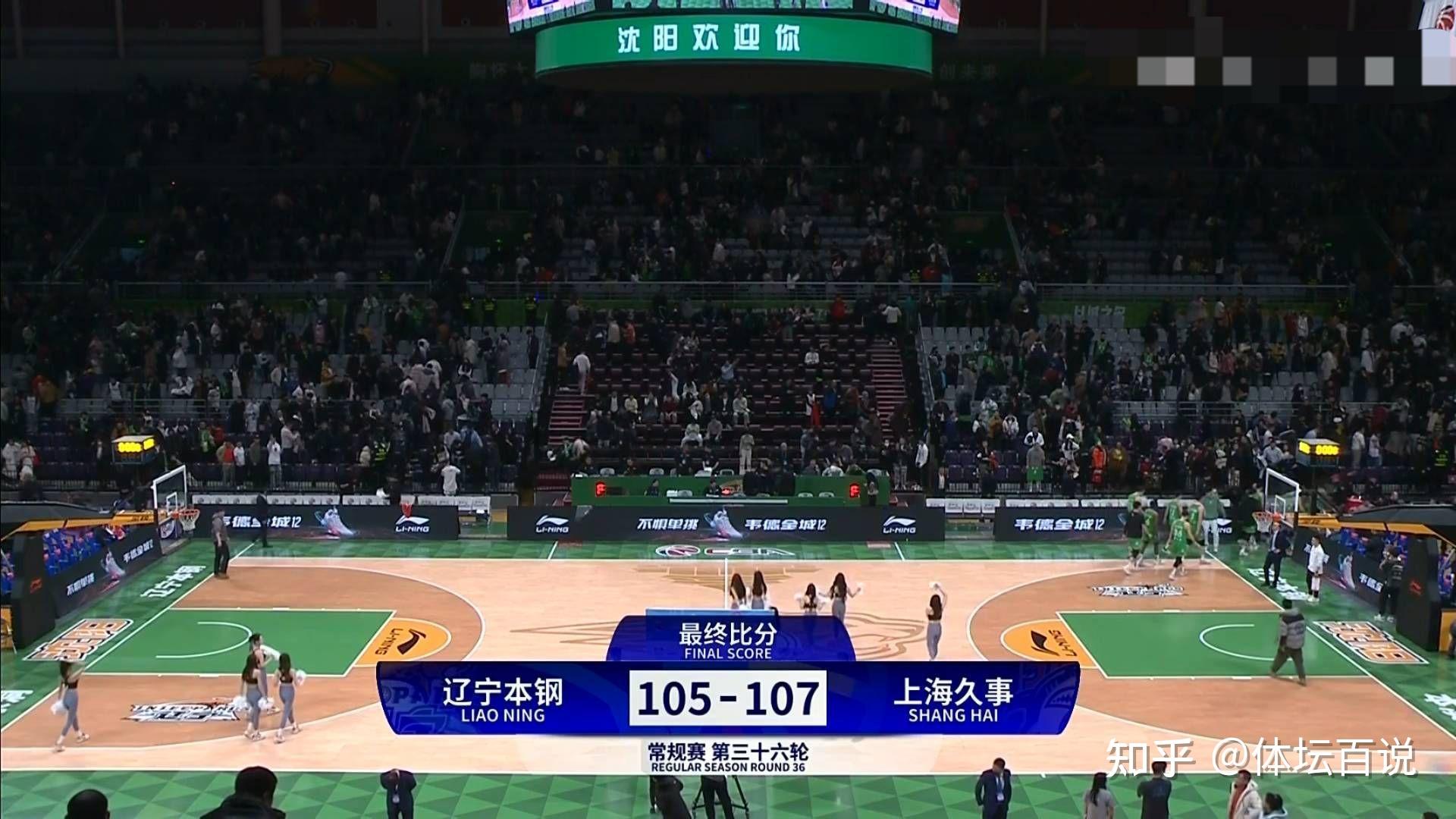 辽宁男篮主场败给上海男篮,在上海让出内线王哲林的情况下,辽宁男篮主