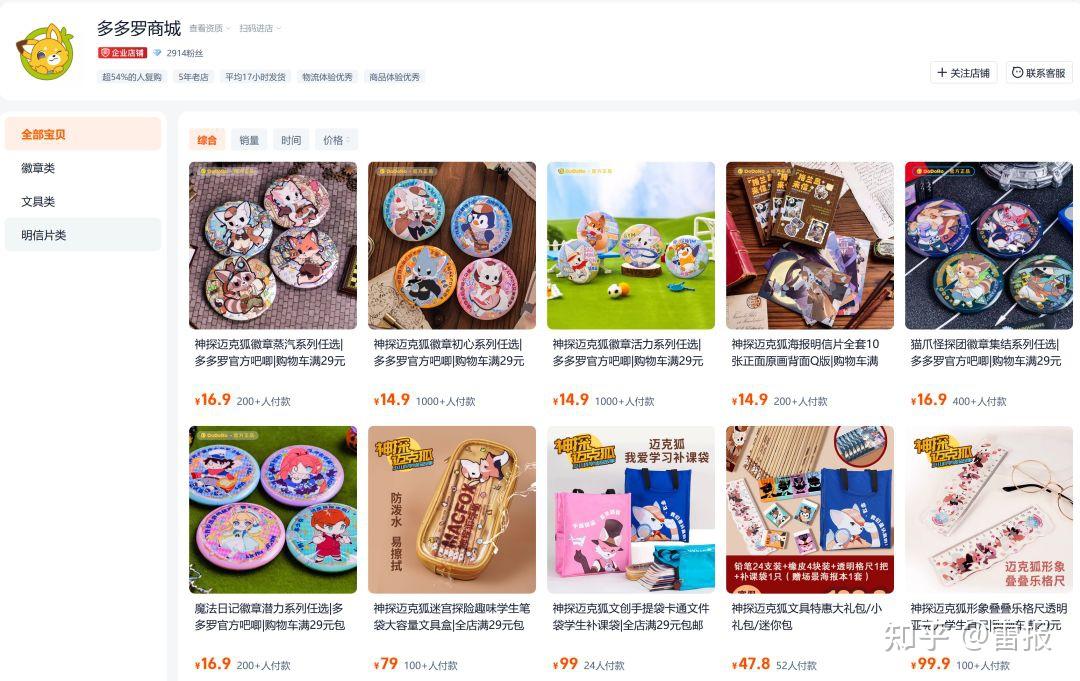 多多罗创始人夏玄：内容快餐时代，多多罗要“慢”做少儿文学IP - 知乎