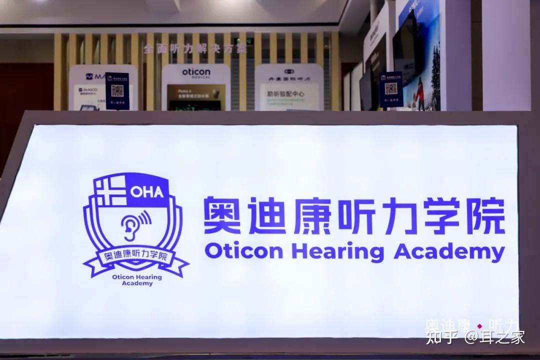 bernafon本次大会上,博瑞峰展出了传承瑞士工艺经典的viron助听器,助