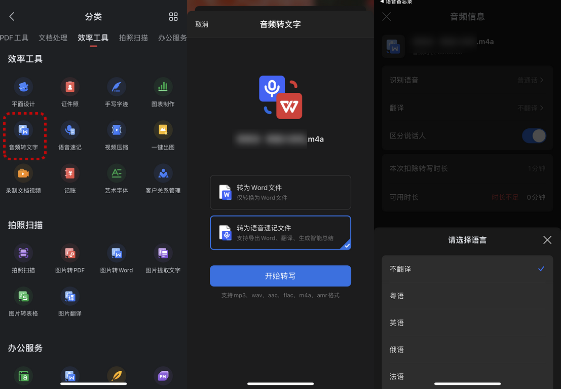 语音转录音文件_把录音转化为微信语音发送_如何把录音转换成微信语音