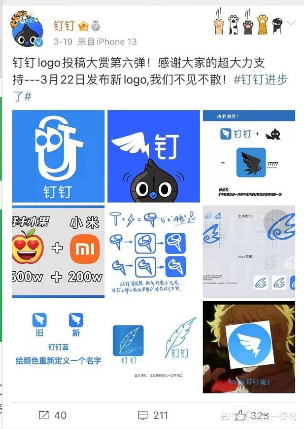 钉钉更新logo，新增勿扰模式，网友：呦~翅膀硬了！ - 知乎