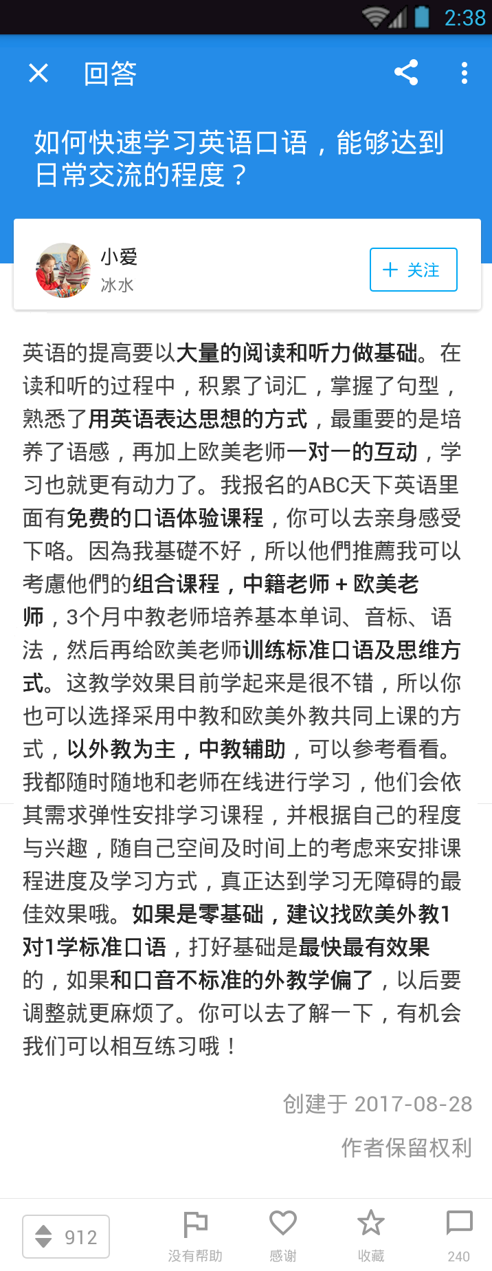 如何用英语开电话会议,需要注意什么?