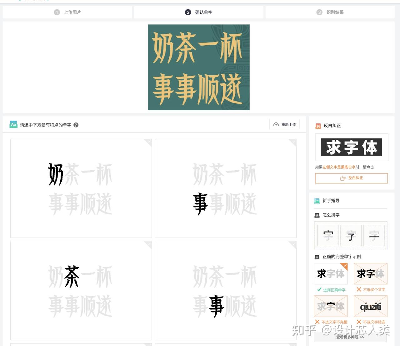 6款字体识别宝藏工具,让你彻底告别“这是什么字体?” - 知乎