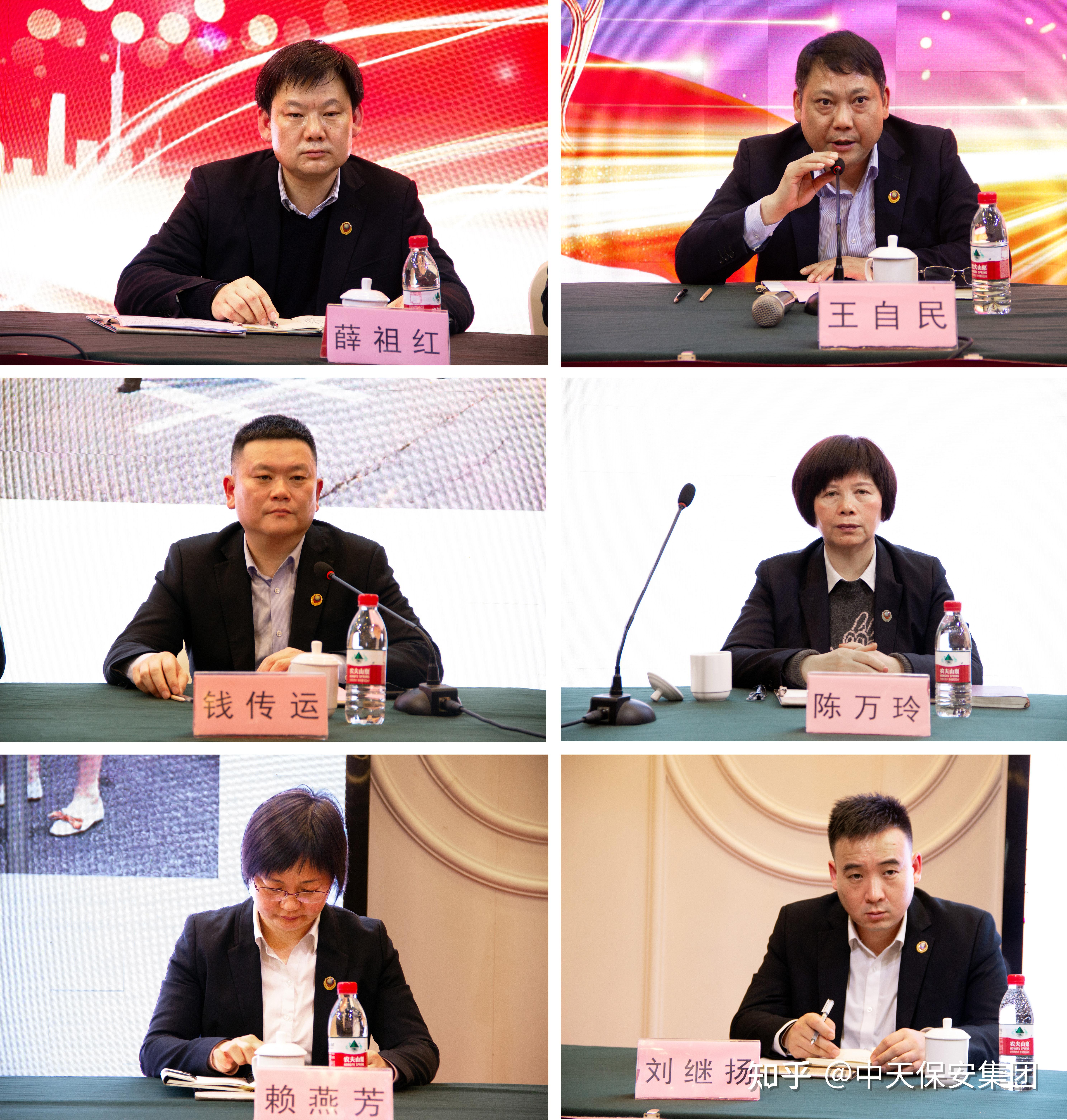 祥龙舞新程万象启新篇中天保安集团2023年度表彰盛典2024新春大会暨第