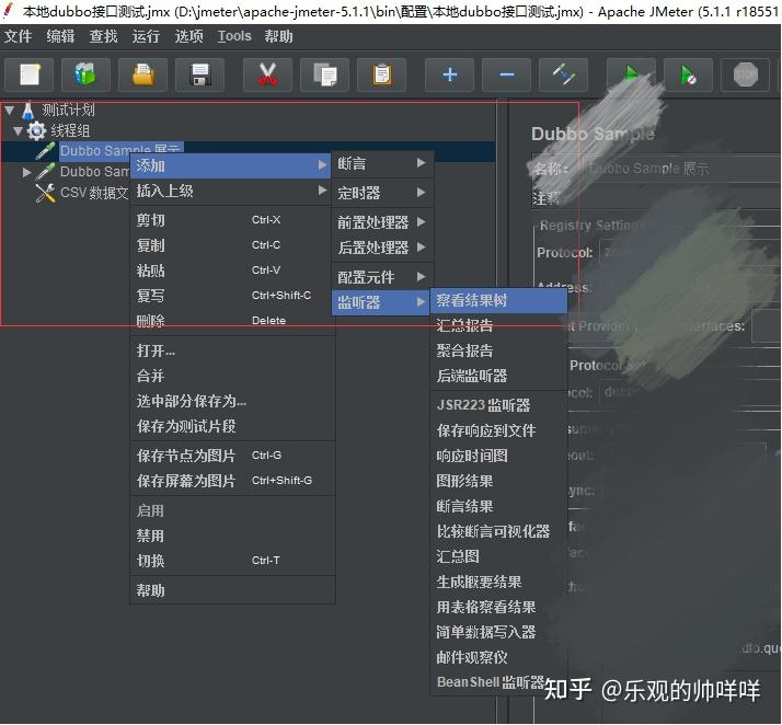 如何用Jmeter 测试dubbo接口 - 知乎