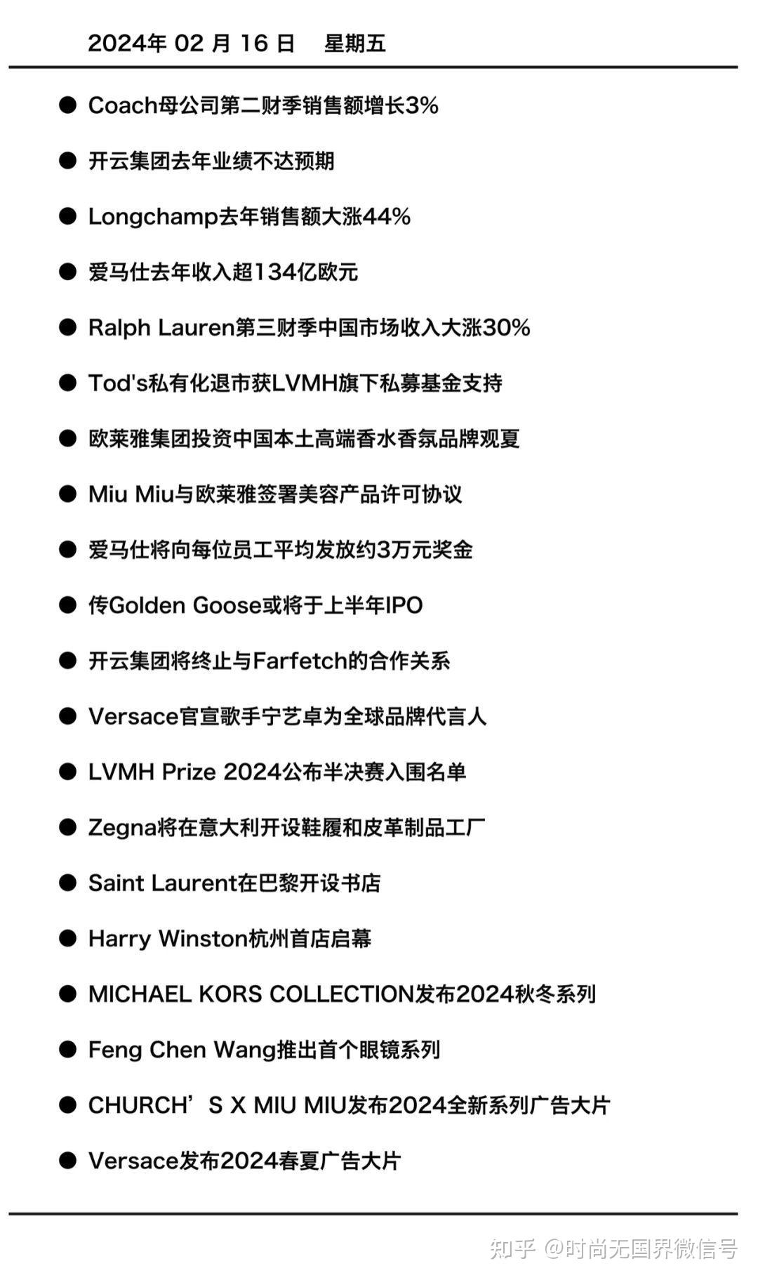 假期重点资讯爱马仕去年收入超134亿欧元三组华人设计