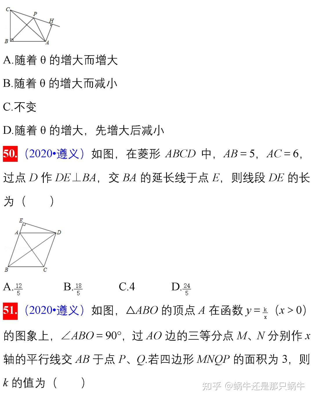中考数学140道真题(可打印,最全无删减) - 知乎