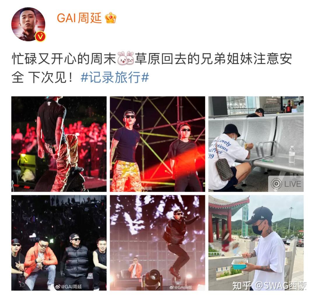 GAI在这放话要给rapper消毒！小鬼接棒GAI预定名场面？Rapper乐队idol都要来这里！ - 知乎