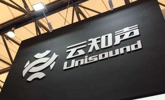 国产芯"再添一员大将!云知声发布全球首款物联网ai芯片 - 知乎