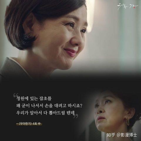 优雅的家16集韩剧在线看 v2-0d08a2cf6f3da335f87a281bf7ae69e5_r.jpg