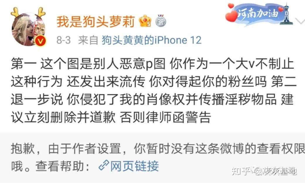 狗头萝莉展台露点走秀?这是怎么回事!