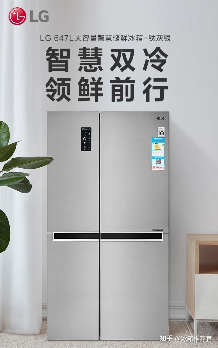 lg gr-b2471paf对开门冰箱 嵌入式设计 线性变频