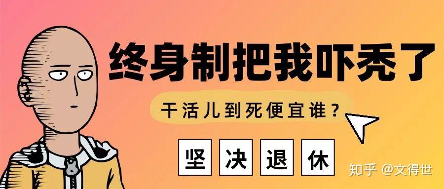 法国罢工原因养老金和退休的陷阱中国日后会如何