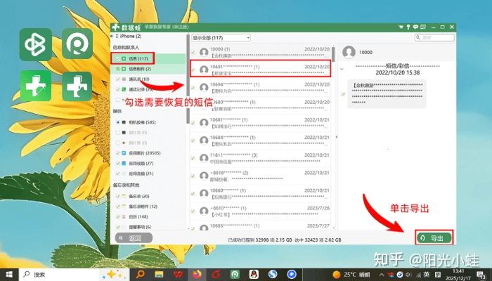 怎样在云端恢复删除的短信信息 怎样在云端恢复删除的短信信息