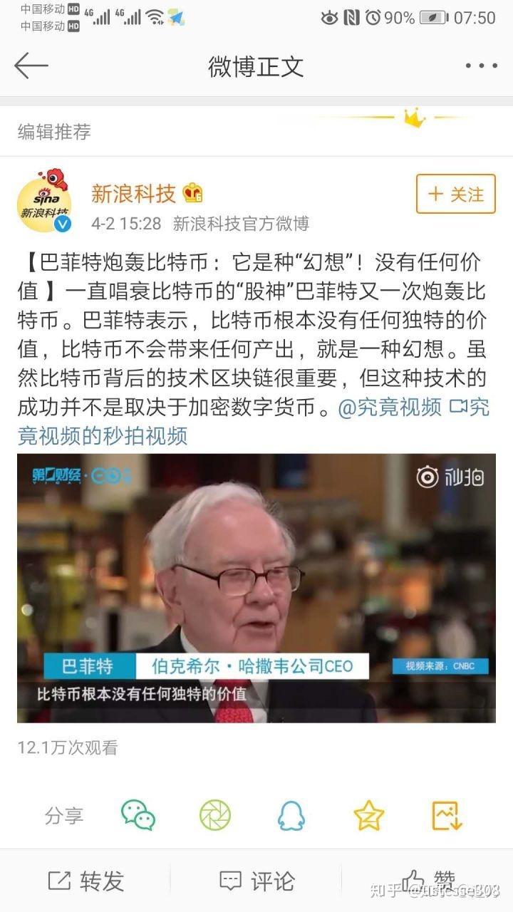 区块链技术1：比特币八卦- 知乎