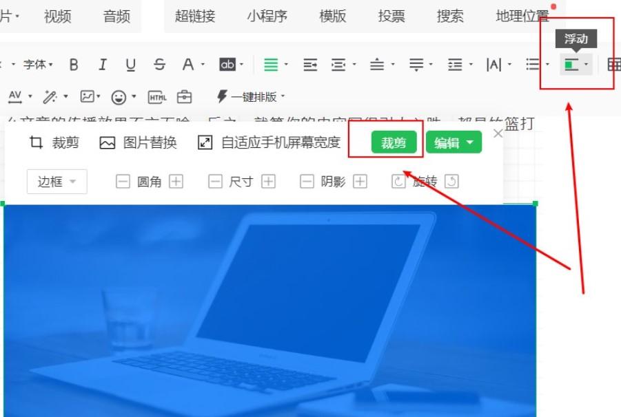什么微信图文排版编辑器可以生成长图公众号长图文怎么排版