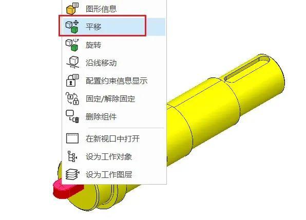 裝配分解