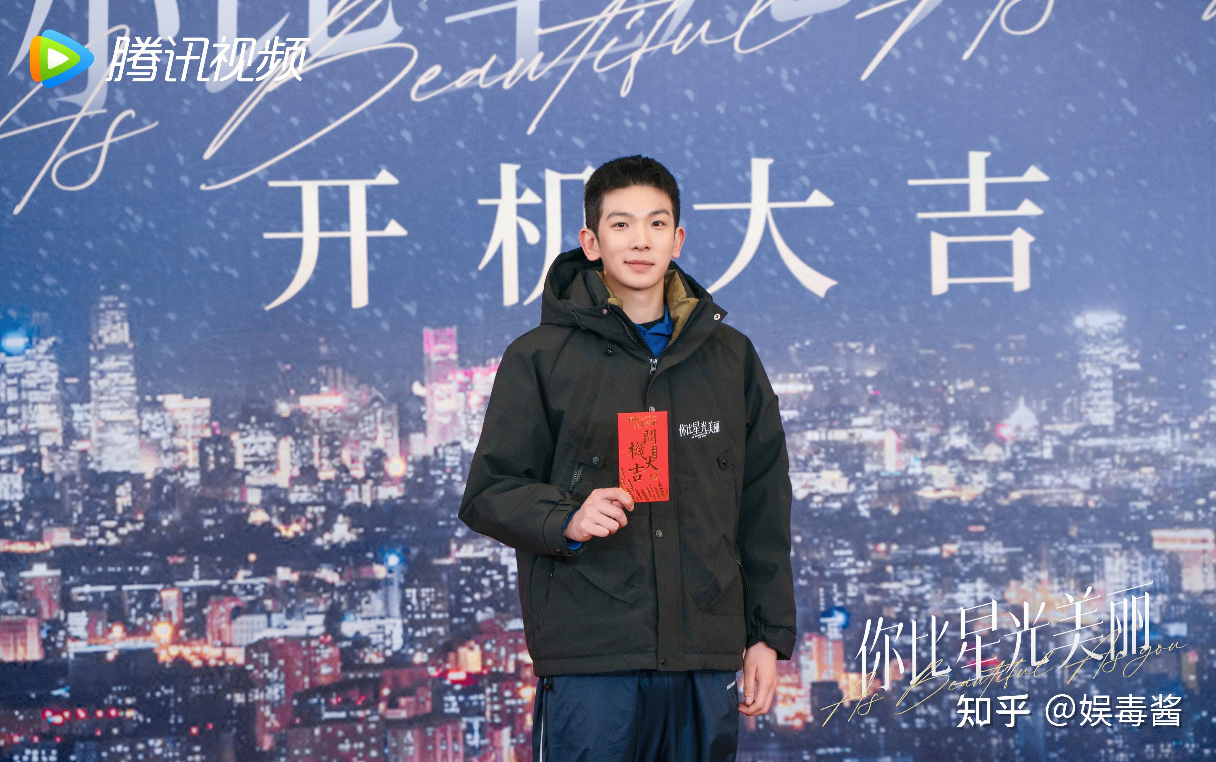 《你比星光美丽》开机 唐振超饰演“新世代IT男”打破刻板印象 - 知乎