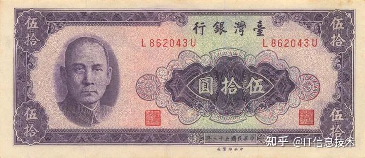 台币新旧台钱币资料及图鉴介绍 - 知乎
