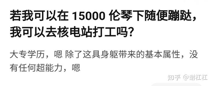 大误 · 知乎宇宙缝合怪 18 v2 0d2ad18ac37b8235fe289f1a074c3142 720w