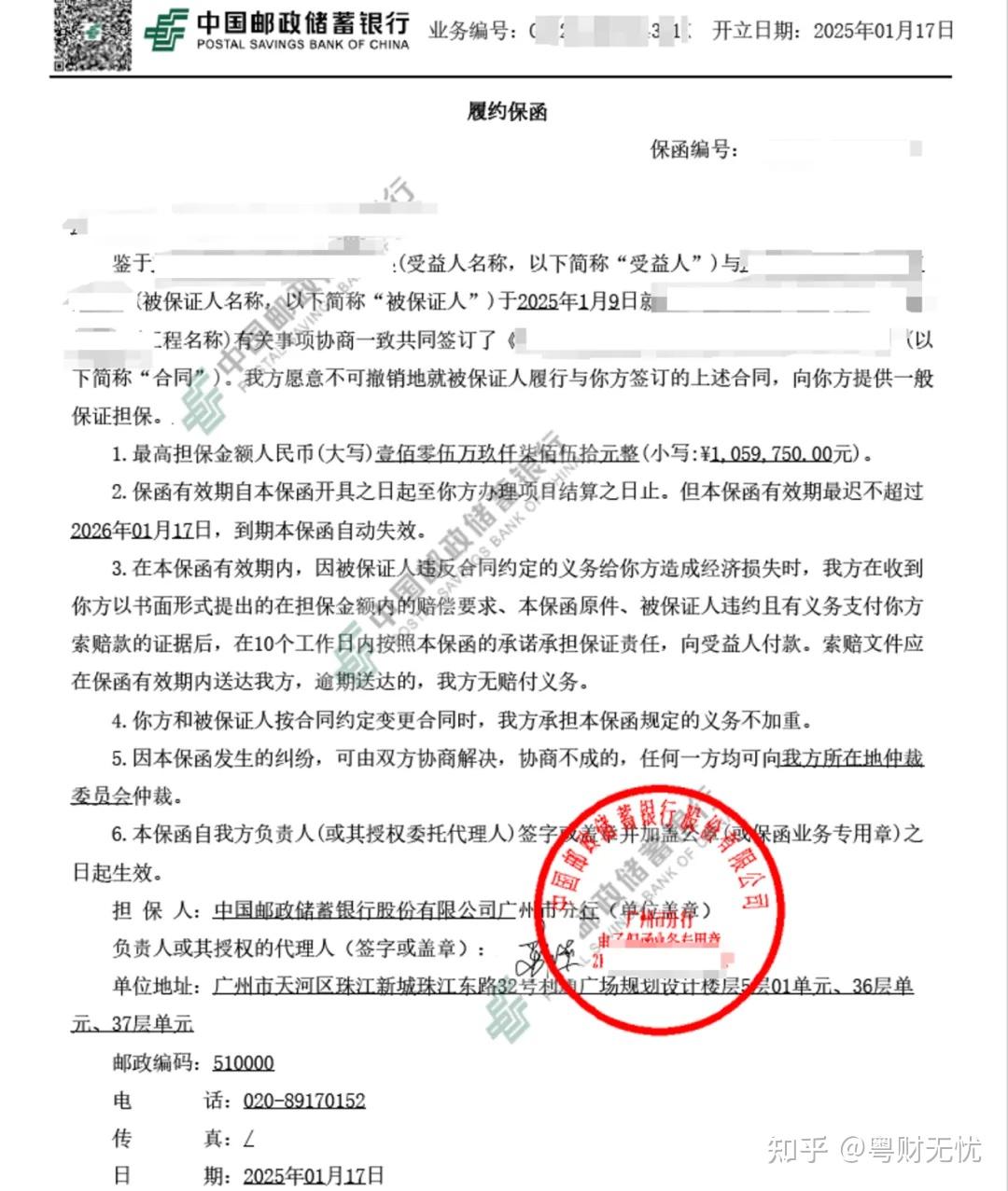 保函业务全解析:不用押款、无需冻结,如何用“一纸担保”撬动千万订单? - 知乎