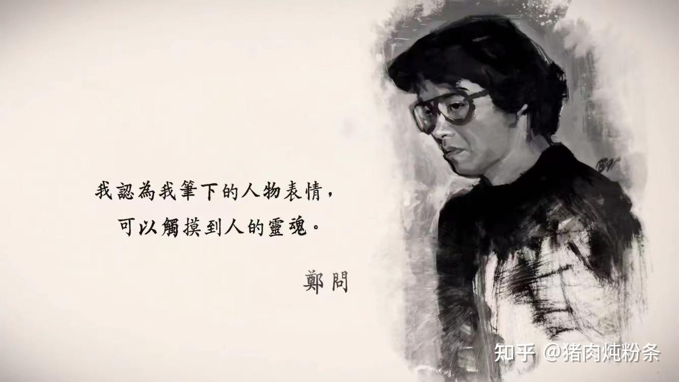 三国迷最值得拥有的礼物——《郑问之三国演义画集》,带你穿越古今,领略别样国风漫画 - 知乎