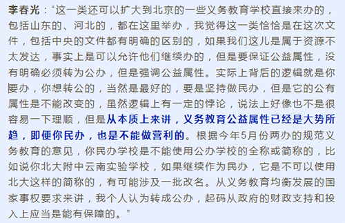 权威回答关于民转公学校的新动态你想知道的问题都在这里