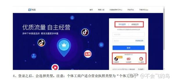 个人能开抖音小店吗_抖音开设个人店铺_抖音小店怎么开通个人店铺