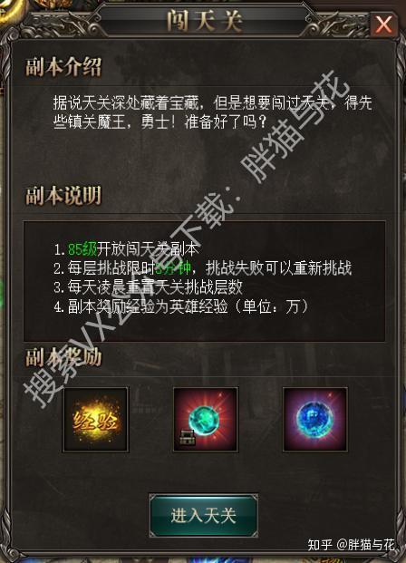奇经八脉模拟器|奇经八脉《百炼成仙》.docx