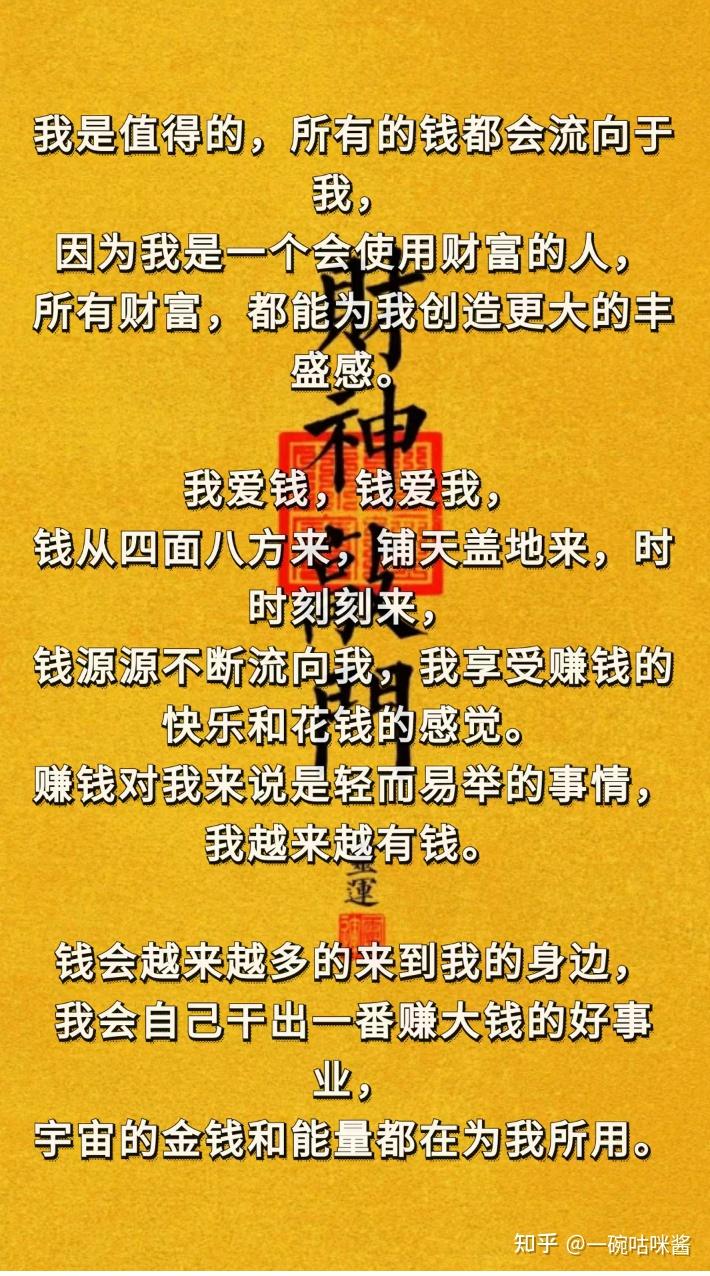 宇宙的能量奔你而来｜财富魔法篇｜吸引力法则&显化- 知乎