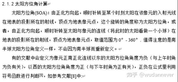 关于传感器天顶角、方位角，太阳天顶角的定义 知乎
