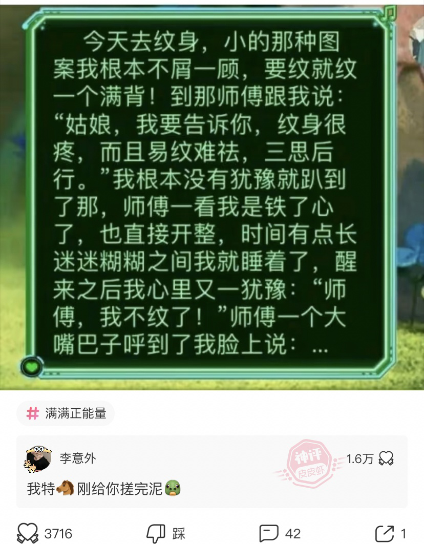 你有哪些爱到不行的沙雕图?