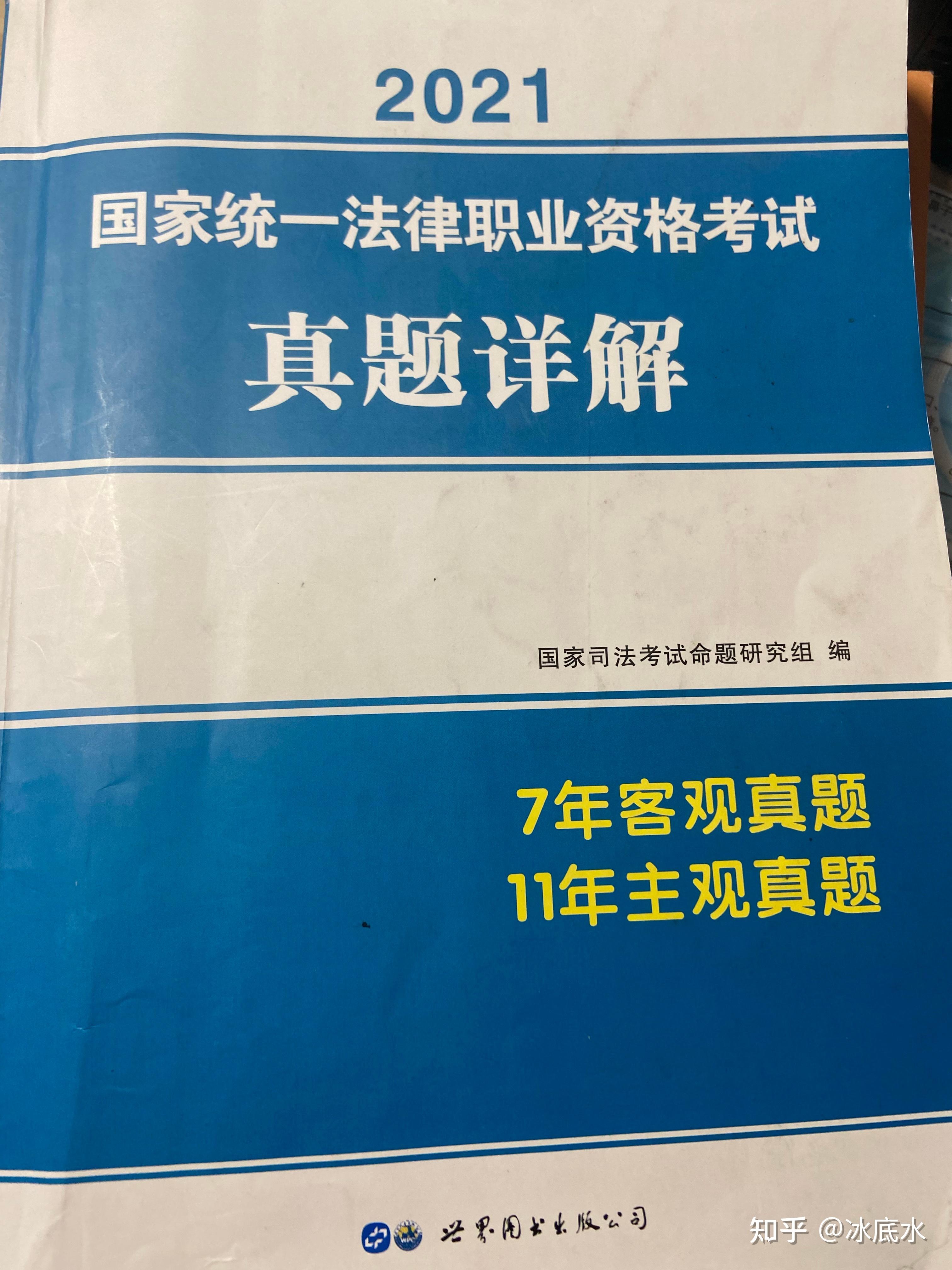 非法本可以考司考吗(2021年非法本可以参加司法考试吗?)