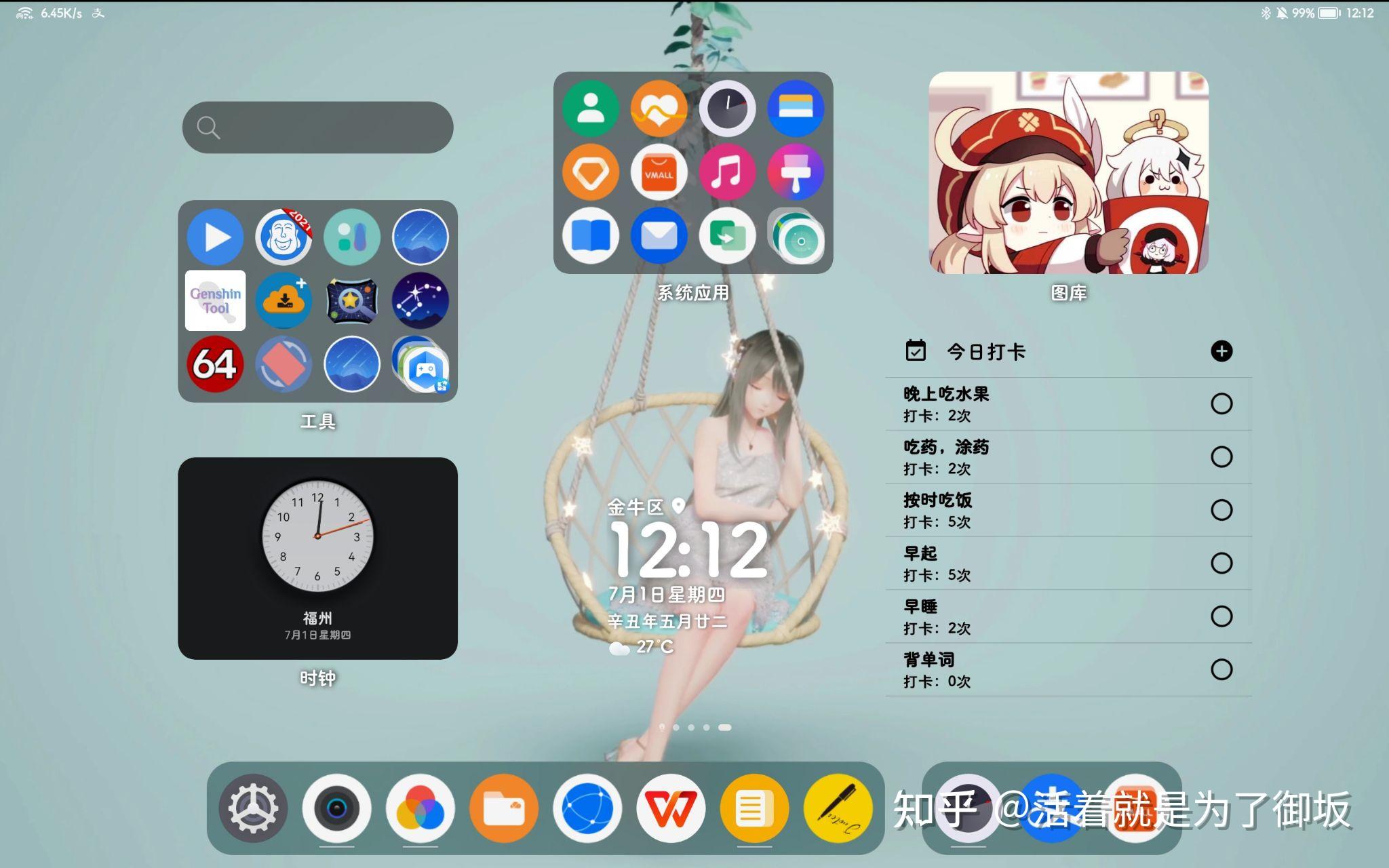 鸿蒙发布以后华为手机桌面布局该如何设计