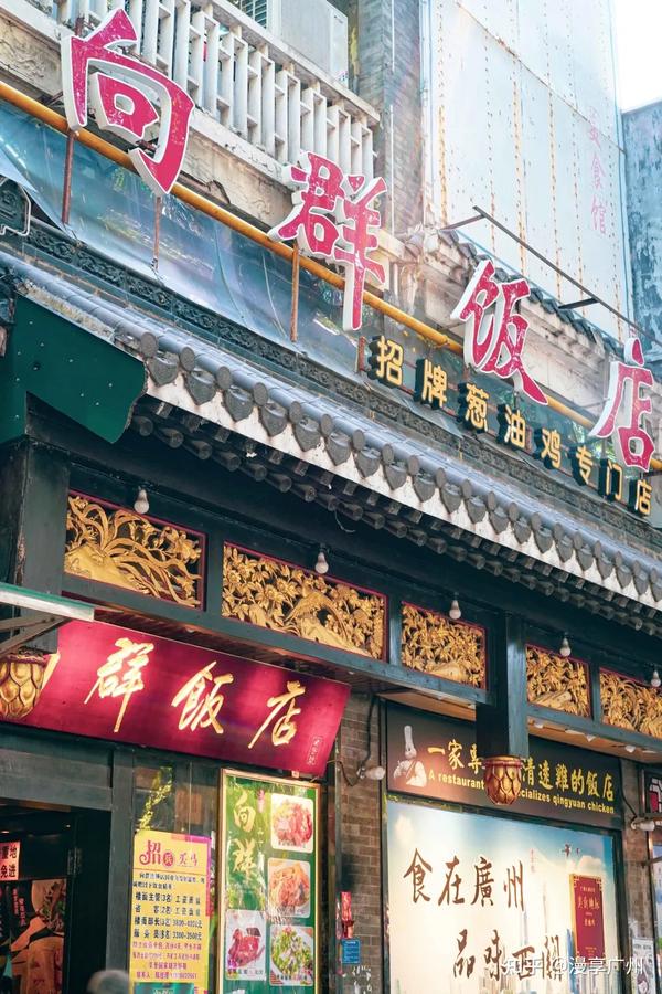 这些被广州老饕们挑剔三十年老店,喊你来吃饭啦! - 知乎