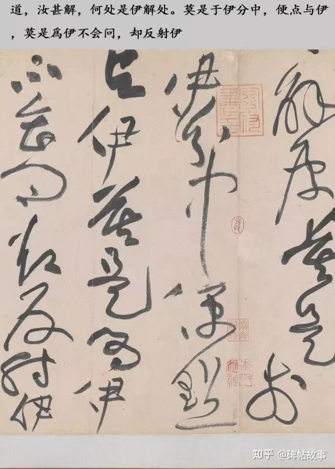 黄庭坚草书《诸上座帖》:纵横捭阖,沉着痛快,是其草书巅峰之作 - 知乎