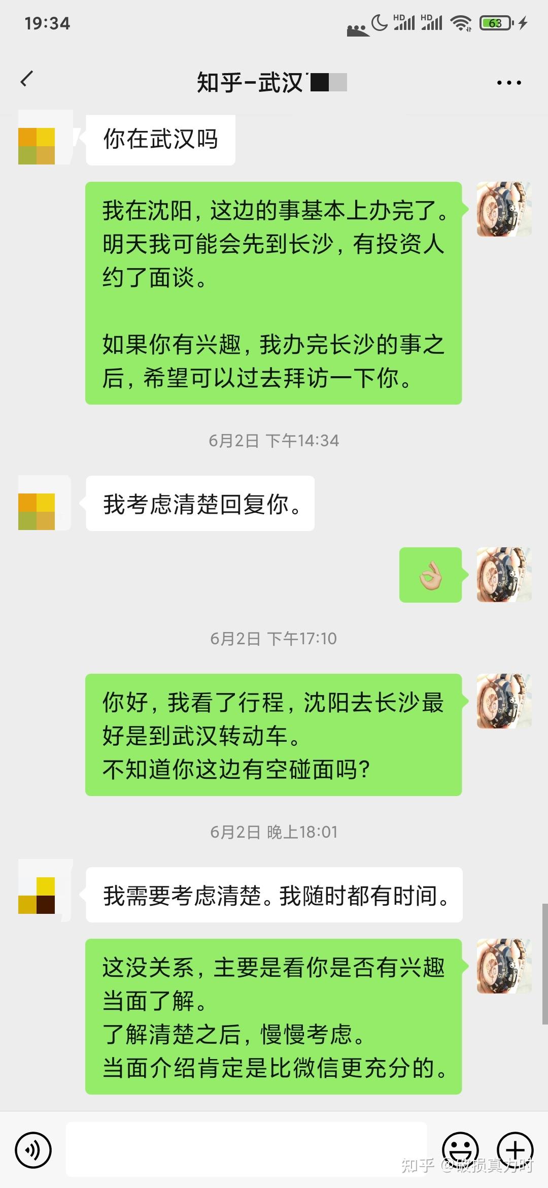 武汉电竞酒店市场考察之有多家分店的连锁品牌扩张模式——探店十九